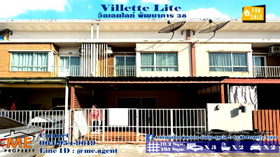 ขายทาวน์โฮม : ขาย ลดถูกสุด ทาวน์เฮ้าส์ 2 ชั้น มบ.วิลเลตไลท์ พัฒนาการ 38 อยู่ต้นโครงการ  ใกล้เอกมัย-ทองหล่อ-สุขุมวิท โทร 064-954-9619 (TF56-19)
