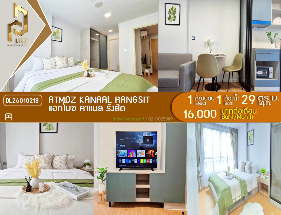 picture DL26010218 Condo for rent, Atmoz Kanaal Rangsit near -, ready to move in, call urgently 0614453194 LineID @162cjixi - 1/15