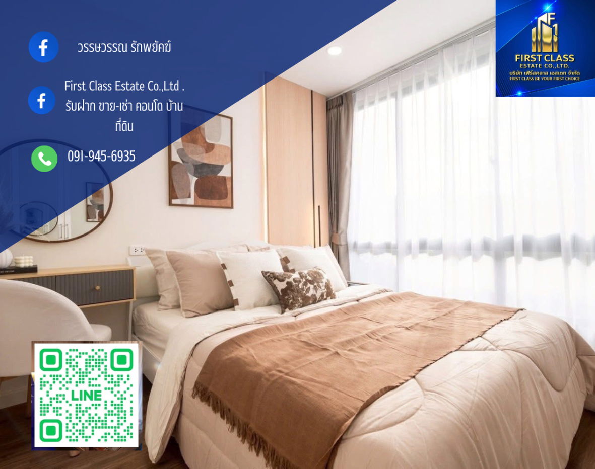 รูป 🏡ไอคอนโด สุขุมวิท 103 ฟรีโอน ราคา 1,390,000🏡 - รูปที่ 1/6