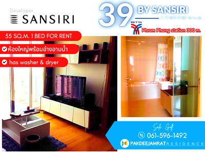 Condos for rent : Beautiful room for rent at 39 by Sansiri. 55 sq.m., 1 bedroom, 1 bathroom with bathtub. Near BTS Phrom Phong.