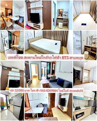 เช่าคอนโด ตลาดใหม่ดอนเมือง : เอพพิโซด ห้องสวย​ พร้อมให้เข้าพัก​ ติดต่อฟ้า​ โทร​ 065-8309884​เช่าไลน์ไอดี​ @condo55