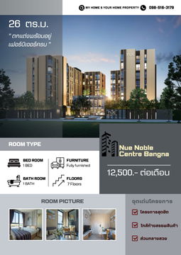 💥ด่วน💥 คอนโดใหม่ Nue Noble Centre Bangna ขนาด 26 SQm. 12,500 เท่านั้น ✨ห้องสุดแรร์ห้องมุม✨