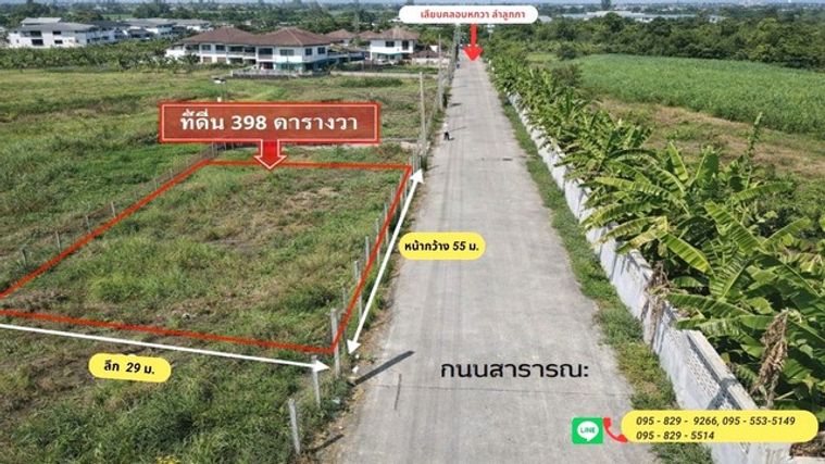 ขายที่ดิน ขนาด 398.2 ตรว.ติดถนนซอย หน้ากว้าง 55 เมตร ซ.สายไหม17 ใกล้รถไฟฟ้าสายสีเขียวสถานีคูคต สายไหม-ดอนเมือง.กรุงเทพ