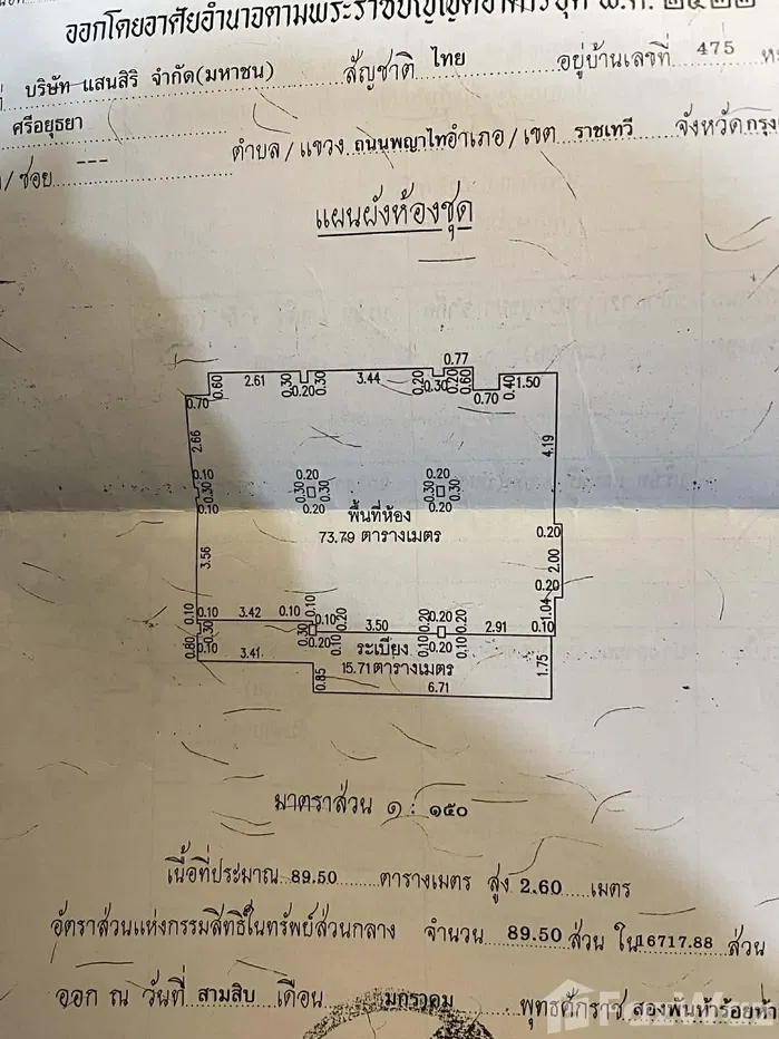 รูป ขาย คอนโด 2 ห้องนอน ในโครงการ บ้านนับคลื่น 5967848 - รูปที่ 8/8