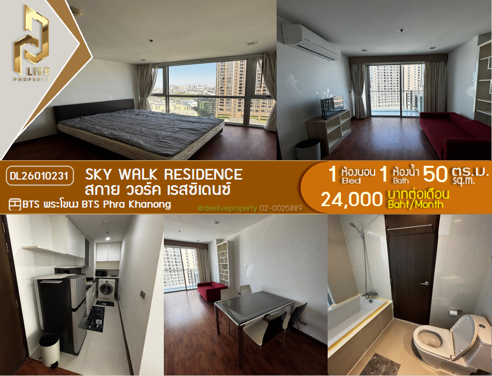 picture DL26010231 Condo for rent, Sky Walk Residence near BTS Phra Khanong, ready to move in, call urgently 0656133286 LineID @534wlwof - 1/7