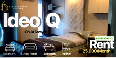 คอนโดให้เช่า : 🍀🍀🍀Beautiful condo 🌸 ให้เช่า📌ไอดีโอ คิว จุฬา สามย่าน (Line:@rent2022) พร้อมเข้าอยู่ ✨A7397