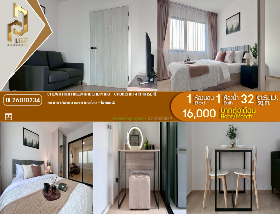 picture DL26010234 Condo for rent, Chewathai Hallmark Ladprao - Chokchai 4 near รถไฟฟ้า 3 สาย, ready to move in, call urgently 0800343450 LineID @655ebbvc - 1/12