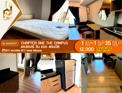 คอนโดให้เช่า : DL26010251 ให้เช่าคอนโด แชปเตอร์ วัน เดอะ แคมปัส (Chapter One the Campus) ใกล้ BTS เสนานิคม พร้อมเข้าอยู่ โทรด่วน 0653619502 LineID @897iyzll