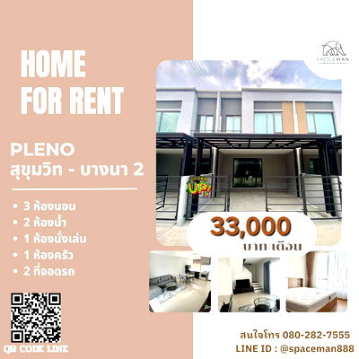 Townhouses for rent Bang Pu Industrial Estate : 🏡❤️ House for rent at Pleno Sukhumvit-Bangna 2, near Mega Bangna