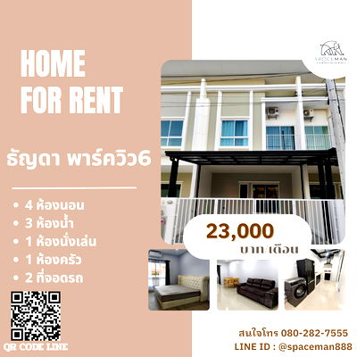 Townhouses for rent Bang Pu Industrial Estate : 🏡😊⭐️ House for rent at Thanyada Parkview 6, Praksa-Theparak. Beautifully decorated and spacious.