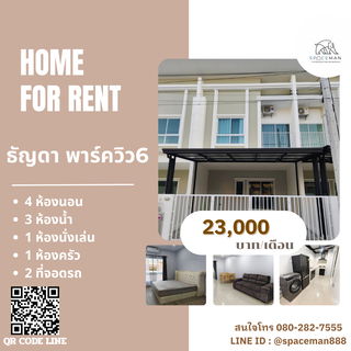 รูปภาพ 🏡😊⭐️ เช่าบ้าน ธัญดา พาร์ควิว 6 แพรกษา-เทพารักษ์ ตกแต่งสวย พื้นที่กว้างขวาง