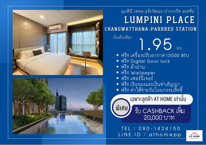 ห้องมือ1 โปรโมชั่นเพียบบ พร้อมรับcashback