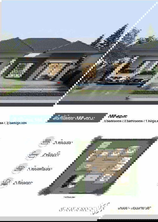 รูป ขายบ้านเดี่ยว ทำเลทอง ติดถนนใหญ่ - รูปที่ 8/8