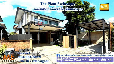 ขายบ้านเดี่ยว : ขาย บ้านเดี่ยว The Plant Exclusique พัฒนาการ หลังมุม ตกแต่งครบ มีห้องแม่บ้าน ใกล้ BTS อ่อนนุช Airport Link โทร 085-161-9569 (BG20-61)