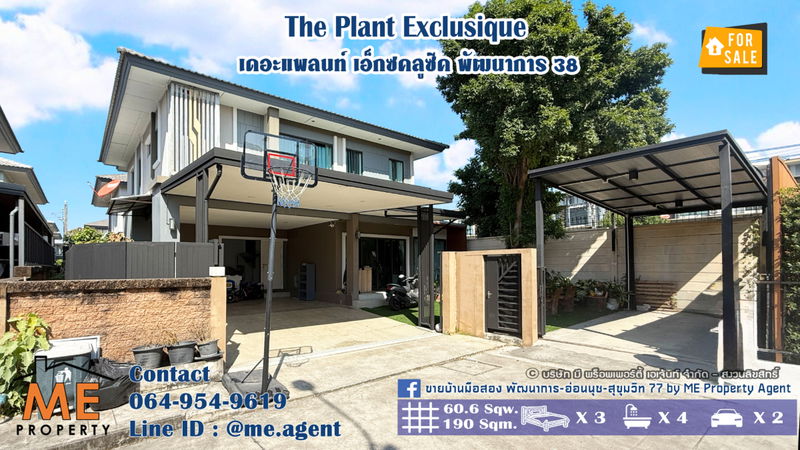ขายบ้านเดี่ยว : ขาย บ้านเดี่ยว The Plant Exclusique พัฒนาการ หลังมุม ตกแต่งครบ มีห้องแม่บ้าน ใกล้ BTS อ่อนนุช Airport Link โทร 085-161-9569 (BG20-61)