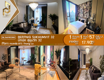 DL26010280 ขายคอนโด บีทนิค สุขุมวิท 32 (Beatniq Sukhumvit 32) ใกล้ BTS ทองหล่อ พร้อมเข้าอยู่ โทรด่วน 0656133286 LineID @534wlwof