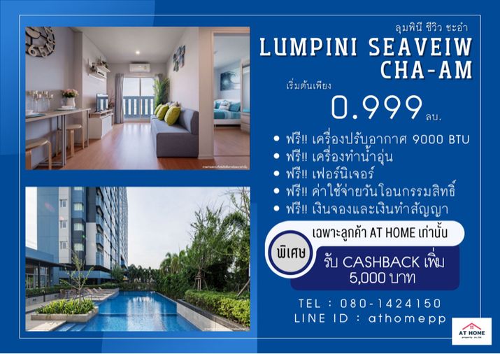 ห้องมือ1 พร้อมของแถมและโปรโมชั่นพิเศษเพียบบบ