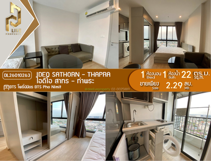 DL26010263 Condo for sale, IDEO Sathorn - Thapra near BTS Pho Nimit , ready to move in, call urgently 0800343450 LineID @655ebbvc