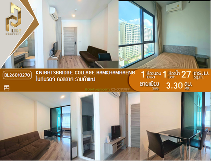 DL26010270 Condo for sale, Knightsbridge Collage Ramkhamhaeng near MRT หัวหมาก, ready to move in, call urgently 0614453194 LineID @162cjixi