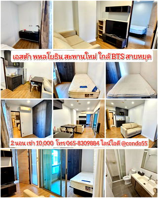 เช่าคอนโด ตลาดใหม่ดอนเมือง : เอสต้า​  2 นอน ใกล้รถไฟฟ้าบีทีเอสสายหยุด​ ติดต่อเช่าฟ้า​ โทร​ 0658309884​ ไลน์ไอดี​ @condo55​