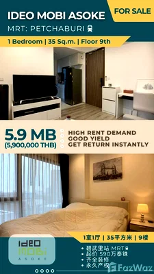 ขายคอนโด : ขาย คอนโด 1 ห้องนอน ในโครงการ ไอดีโอ โมบิ อโศก‎ 5965598