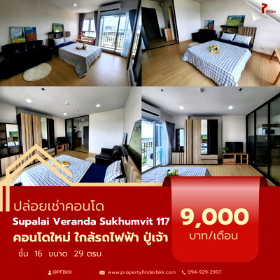 Condos for rent : FOR RENT: Supalai Veranda Sukhumvit 117 | Near BTS Pu Chao (200m) | Spacious 