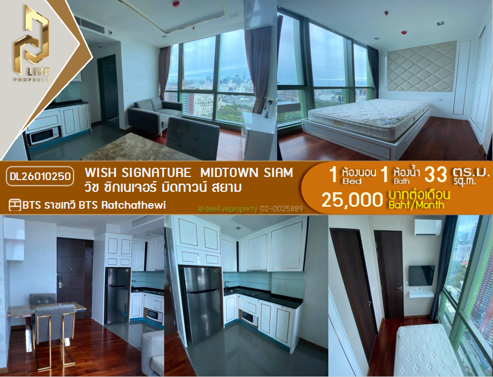 picture DL26010250 Condo for rent, Wish Signature Midtown Siam near BTS Ratchathewi, ready to move in, call urgently 0656133286 LineID @534wlwof - 1/11