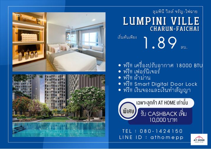 ห้องมือหนึ่ง โปรโมชั่นและของแถทเพียบ พร้อมรับcashback