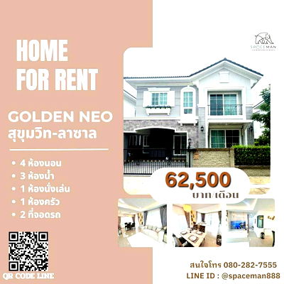 บ้านเดี่ยวให้เช่า : 🏡😊🎀 เช่าบ้าน โกลเด้น นีโอ สุขุมวิท-ลาซาล ตกแต่งสวยสไตล์อังกฤษ พร้อมเข้าอยู่ 🚄ใกล้สถานีรถไฟฟ้าเพียง 1 กม.