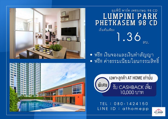 ห้องมือหนุ่ง ราคาพิเศษ พร้อมของแถมเพียบ