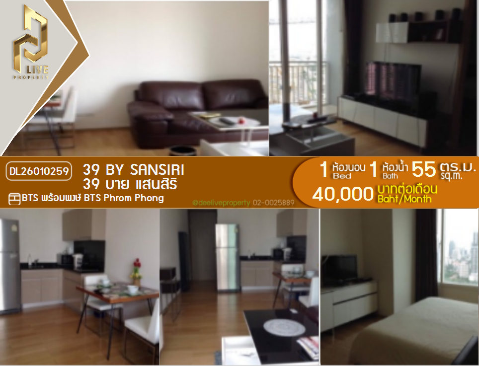 picture DL26010259 Condo for rent, 39 by Sansiri near BTS Phrom Phong, ready to move in, call urgently 0800343450 LineID @655ebbvc - 1/9