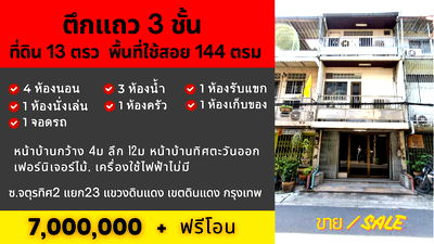 Townhouses for sale Suan Dusit University : For sale, 3-Story Building, 4B3B, 144sqm Dindang, Strategic Location in Din Daeng!