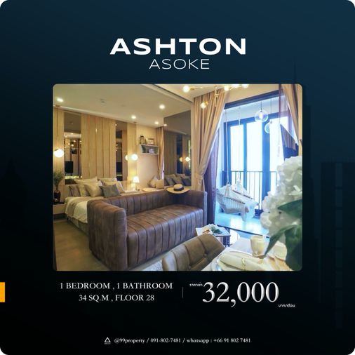 ให้เช่า 𝘼𝙨𝙝𝙩𝙤𝙣 𝘼𝙨𝙤𝙠𝙚 – แอชตัน อโศก 🔰 ตกแต่งครบ พร้อมอยู่ ต่อรองได้🔰 ตกแต่งครบ พร้อมอยู่ 