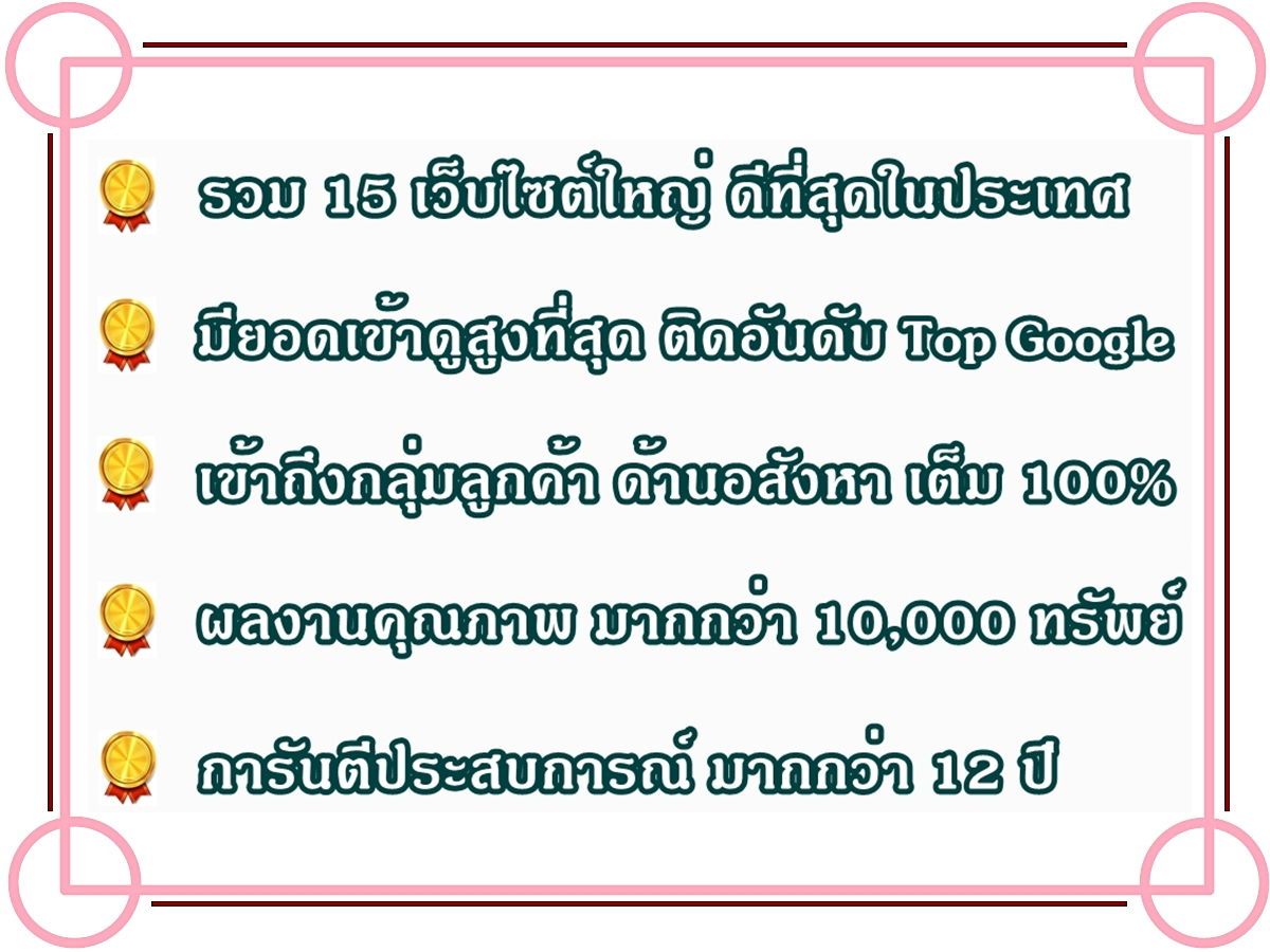 รูป บริการงานโพสต์ การตลาดอสังหาทุกประเภท ผ่านเว็บไซต์ใหญ่ ติดอันดับ Top Google มีตัวอย่างลูกค้าจริงให้รับชม ผลงานกว่า 12 ปี ประกันคุณภาพ - รูปที่ 4/8
