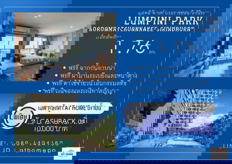 ห้องมือหนึ่ง พร้อมรับของแถมและcashback