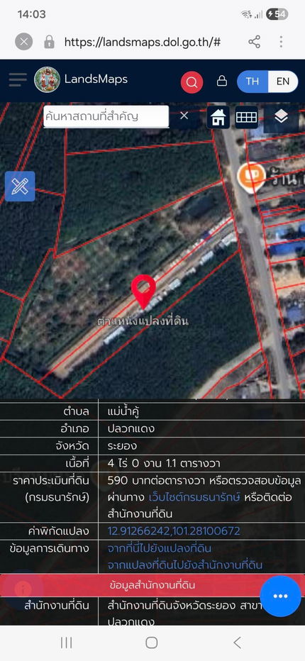 รูป ให้เช่าที่ดินระยอง 4 ไร่ (ตำบล แม่น้ำคู่ อำเภอ ปลวกแดง จังหวัด ระยอง) - รูปที่ 7/10