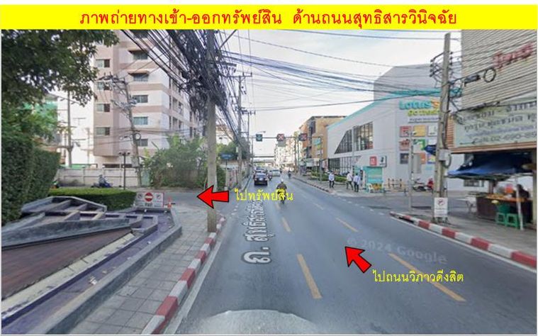 Land for sale, 151 sq wah, Bang Sue