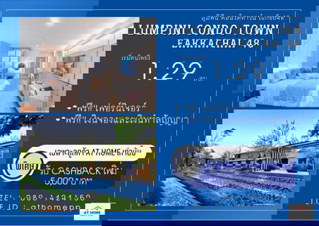 ห้องมือหนึ่ง แถมเฟอร์นิเจอร์พร้อมรับcashback
