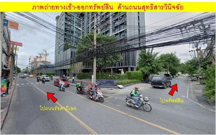 ขายที่ดิน 151 ตร.ว. เขตบางซื่อ