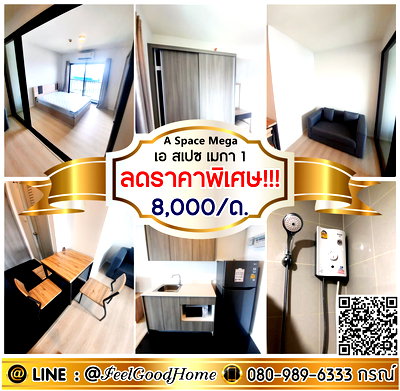 เช่าคอนโด เมกะ บางนา : ***ให้เช่า A Space Mega 1 (ลดราคาพิเศษ!!! 8,000/ด.) LINE : @Feelgoodhome (มี@หน้า)