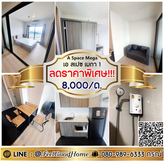 รูปภาพ ***ให้เช่า A Space Mega 1 (ลดราคาพิเศษ!!! 8,000/ด.) LINE : @Feelgoodhome (มี@หน้า)