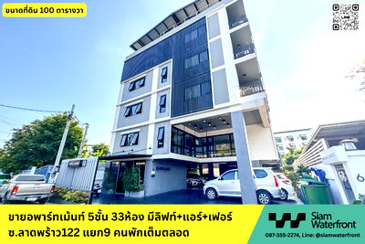 Apartment building for sale Town in town : 🔥For Sale🔥Apartment Building at Soi Lat Phrao 122, Yaek 9 (Soi Mahadthai). 5 Floors, 33 Rooms. Includes Elevator + Solar Panels + A/C + Furniture