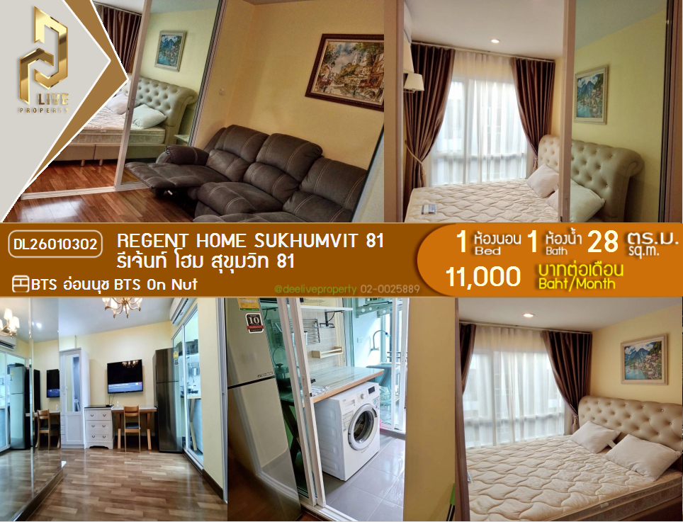 picture DL26010302 Condo for rent, Regent Home Sukhumvit 81 near BTS On Nut, ready to move in, call urgently 0656133286 LineID @534wlwof - 1/9