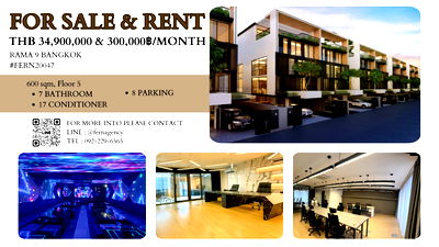 เช่าโฮมออฟฟิศ ถนนพัฒนาการ : ขายพร้อมผู้เช่า The Element Rama9 (拉玛九商住两用房) โฮมออฟฟิศสุดหรู  built-inทั้งหลัง และห้องคาราโอเกะ