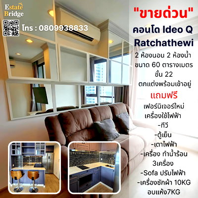 Condos for sale : Condo for sale: Ideo Q Ratchathewi