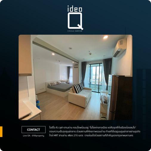 🏙𝙁𝙊𝙍 𝙍𝙀𝙉𝙏  :  Ideo Q Chula-Samyan  [ ไอดีโอคิว จุฬา สามย่าน ]