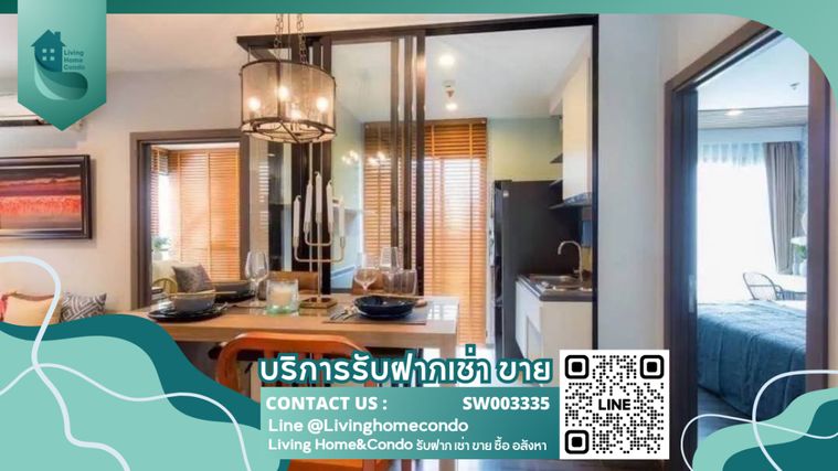 ขายคอนโด The base park west ห้องมุม ห้องสวย ตกแต่งครบ พร้อมเข้าอยู่SW003335