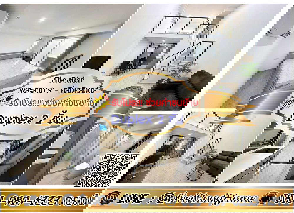 รูป ***ให้เช่า The Rich พระราม9-ศรีนครินทร์ (Duplex 2 ชั้น) *รับโปรพิเศษ* LINE : @Feelgoodhome (มี@หน้า) - รูปที่ 1/14