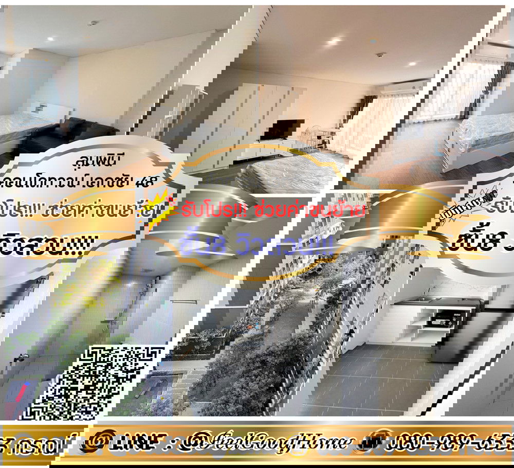 รูป ***ให้เช่า ลุมพินี คอนโดทาวน์ เอกชัย48 (ชั้น8 วิวสวน!!! + เฟอร์ครบ) *รับโปรพิเศษ* LINE : @Feelgoodhome (มี@หน้า) - รูปที่ 1/10