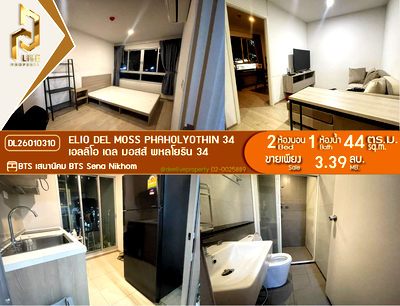 ขายคอนโด : DL26010310 ขายคอนโด เอลลิโอ เดล มอสส์ พหลโยธิน 34 (Elio Del Moss Phaholyothin 34) ใกล้ BTS เสนานิคม พร้อมเข้าอยู่ โทรด่วน 0656133286 LineID @534wlwof